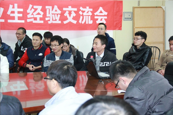 优秀硕士毕业生返校经验交流会(第一场)4