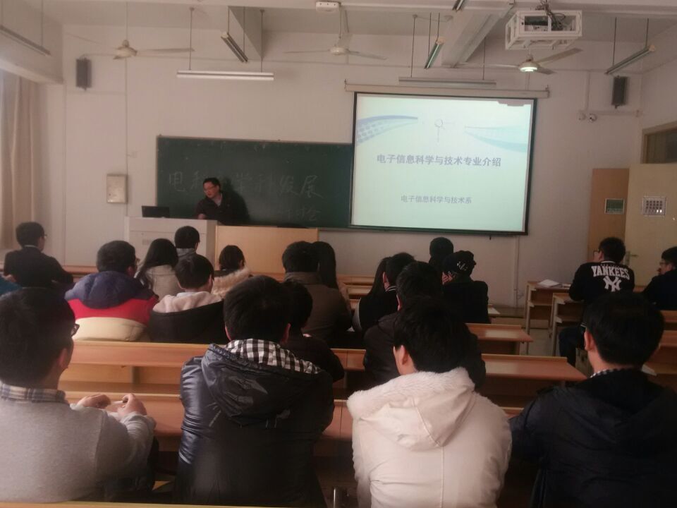 电科座谈会2.jpg
