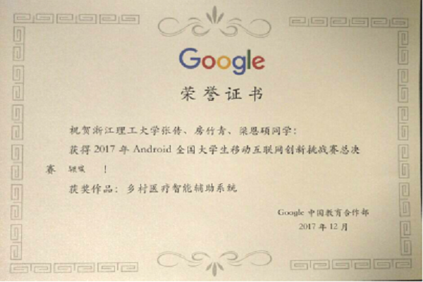 员工获奖.png