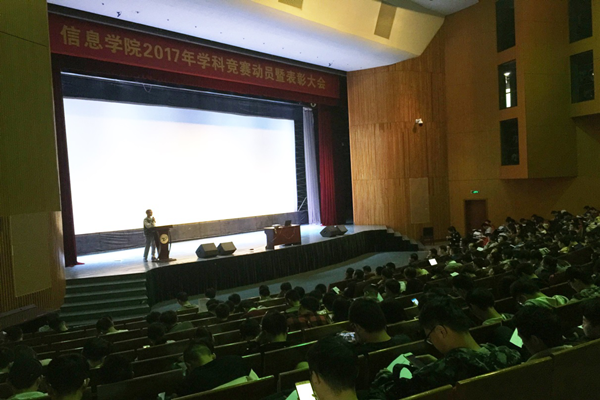 学科竞赛动员大会2_副本.png