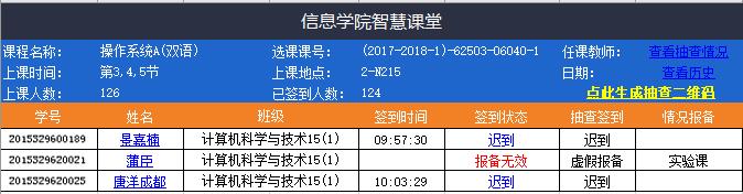 QQ截图20171215154001.jpg
